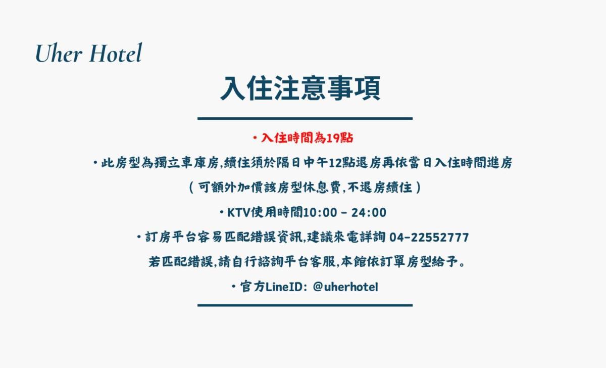 U-Her Hotel Taichung Eksteriør billede